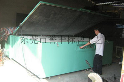 東莞標牌廠房設（shè）備